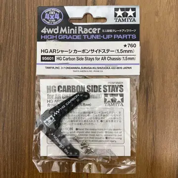미니 사륜구동 AR 섀시 카본 사이드 스테이에