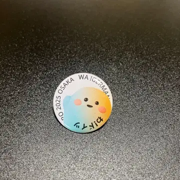 만박 독일관 핀 배지 1개 EXPO2025 오사카 간사이만박