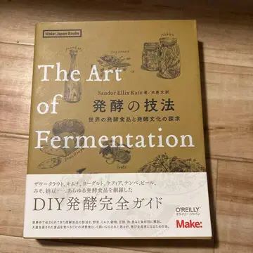 발효의 기술 세계의 발효 식품과 발효 문화 탐구