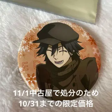 [ 귀중 ] 문호 스트레이독스 캔뱃지 마루이 출장소 설경 에도가와 란포