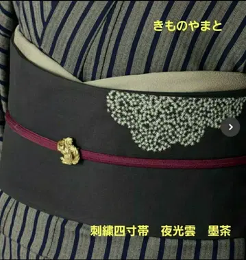 [ 준비 중 ] 기모노 야마토 자수 사촌 오비 야광운 (먹 브라운)