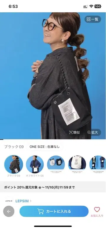 렙심 310 2웨이 블랙 ZIP 베스트 포함 숄더백