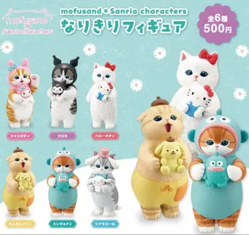 mofusand x 산리오 캐릭터즈*따라쟁이 피규어