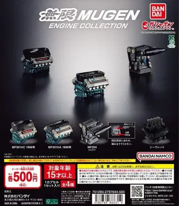 무한 엔진 컬렉션 전 4종 모음