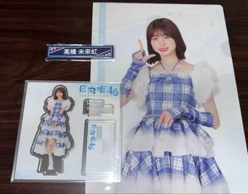 [ 3종 세트 ] 타카하시 미이쿠 히나타자카46 로손 제일복권