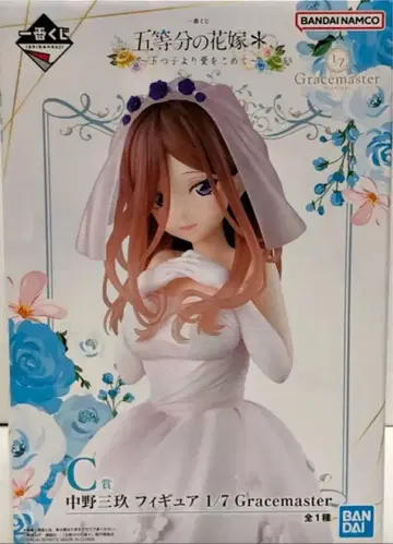 5등분의 신부 제일복권 C상 나카노 미쿠 피규어