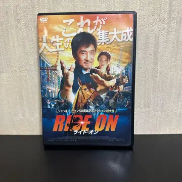 라이드 온('23 중국)