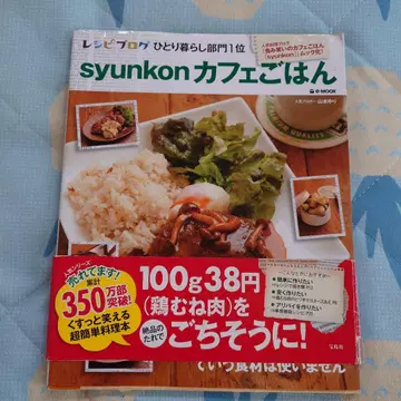 syunkon 카페 밥 1~7권