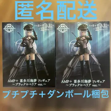 그 비스크 돌은 사랑을 한다 키타가와 마린 블랙 로벨리아 ver. 2세트