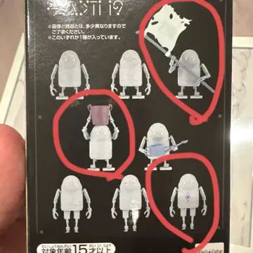 제일복권 니어 오토마타 기계 생명체 피규어 3종 세트