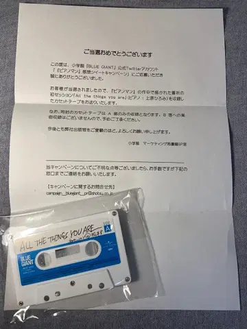 BLUE GIANT 블루 자이언트 피아노맨 한정판 카세트 테이프