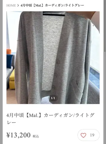 미사용 새상품 mal. 레레레 본딩 가디건 라이트 그레이 즉시 구매 가능