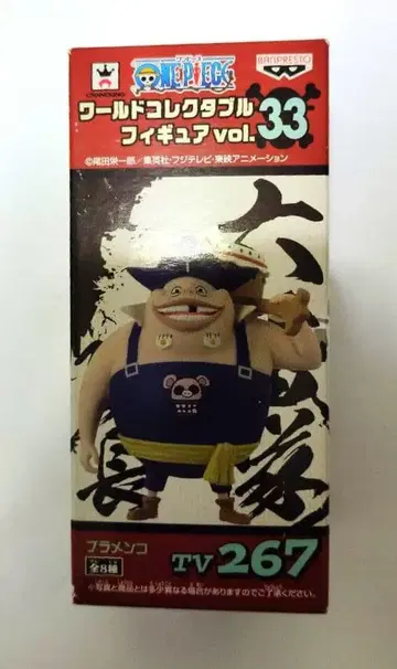 월드 콜렉터블 피규어 vol.33 TV267 브라멘코