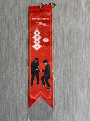 코부쿠로 가챠 BIG 본핀 요코하마