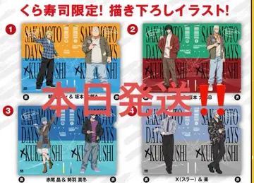 쿠라스시 x SAKAMOTO DAYS 콜라보 클리어 파일 4장 세트 컴프