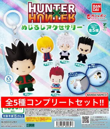 HUNTER x HUNTER 메지루시 액세서리 컴플리트 세트