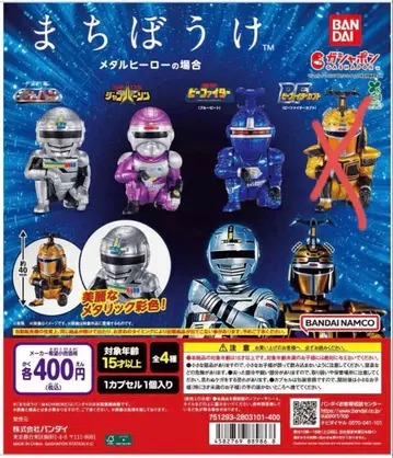 기다림 메탈 히어로의 경우 3점 세트