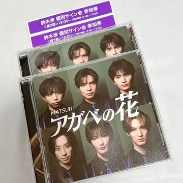 MATSURI 아카베 꽃 유메타운반 개별 사인회 스즈키 와타루