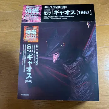 카이요도 특촬 볼텍 갸오스 007