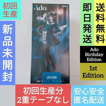미개봉 Ado 피규어 라운드원 한정판 초회 생산분 라우원 ROUND1