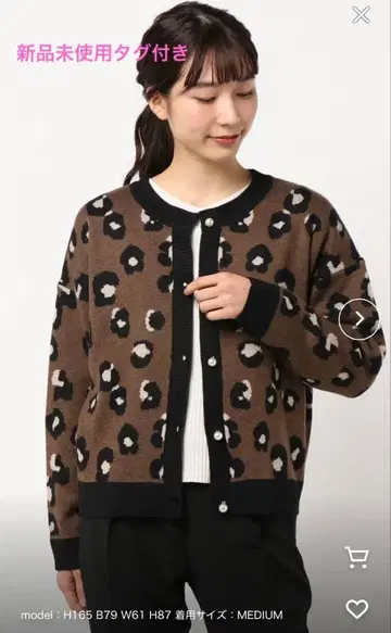 브라운 레오파드 무늬 가디건 M