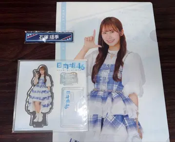 [ 3종 세트 ] 이시즈카 타마키 히나타자카46 로손 제일복권