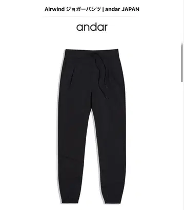 andar Airwind 조거 팬츠 블랙 XL