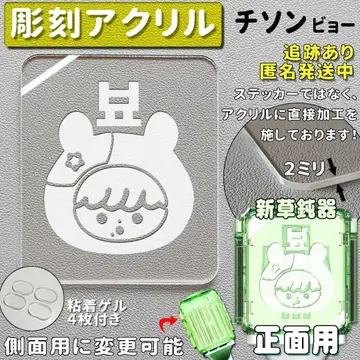 조각 NCT 지성 비요 응원봉 아크릴 초록 둔기