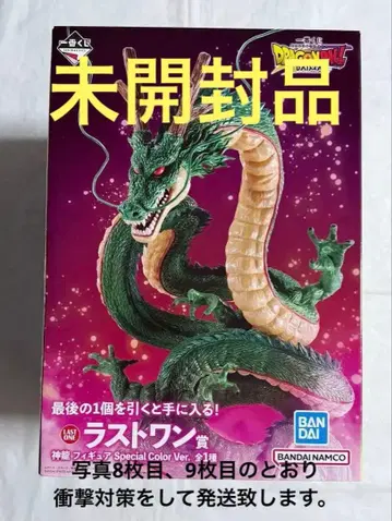 드래곤볼 제일복권 DAIMA 신룡 라스트 원상