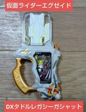 즉시 구매 OK 가면라이더 이그제이드 DX 타들 레거시 가샤트