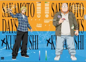 쿠라스시 사카모토 데이즈 클리어 파일 콜라보 1장 2025