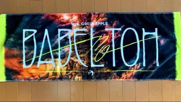 미세스 그린애플 미세스 타월 바벨탑