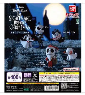 나이트메어 비포 크리스마스 스윙 마스코트 전 5종 세트