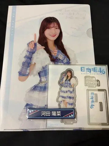 히나타자카46 카와타 히나 로손 제일복권 3종 세트