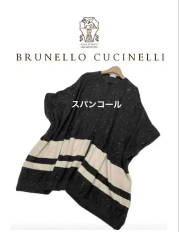 브루넬로쿠치넬리 케이프 스팽글 판초 캐시미어