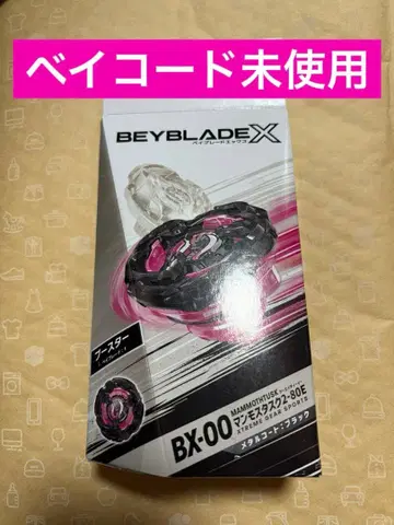 BEYBLADEX BX-00 맘모스 태스크 2-80E