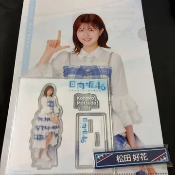 히나타자카46 로손 복권 마츠다 코우카 3점 세트