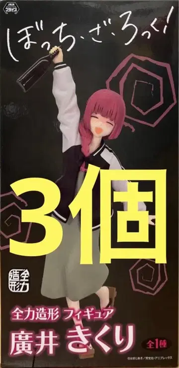 봇치 더 록! 전력 조형 히로이 키쿠리 피규어 3개