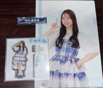 [ 3종 세트 ] 타케우치 키라리 히나타자카46 로손 제일복권