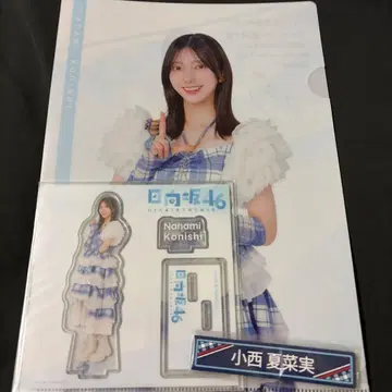 히나타자카46 로손 복권 코니시 나나미 3종 세트