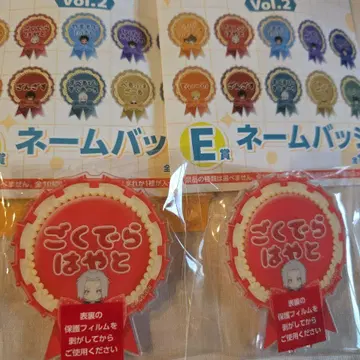 리본 제일복권 고쿠데라 하야토