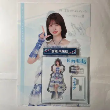 히나타자카46 복권 타카하시 미라이니지 3종 세트