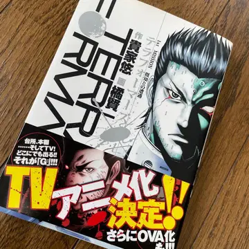 테라포마즈 1~23권 세트