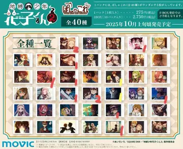 하나코 군 파샤코레 2