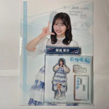 히나타자카46 복권 후지시마 카호 3종 세트