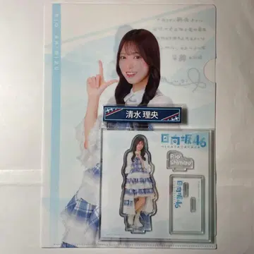 히나타자카46 복권 시미즈 리오 3종 세트