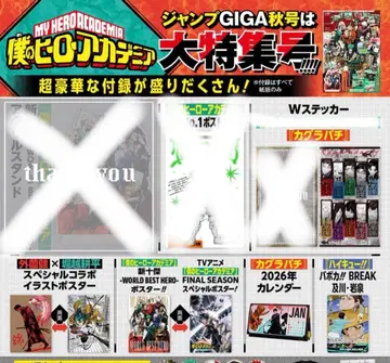 점프 GIGA 2025 AUTUMN 히로아카 카구라바치 하이큐