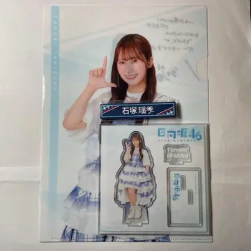 히나타자카46 복권 이시즈카 타마키 3종 세트