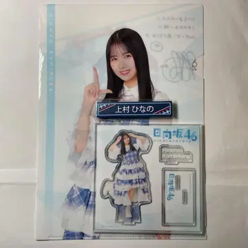 히나타자카46 복권 카미무라 히나노 3종 세트