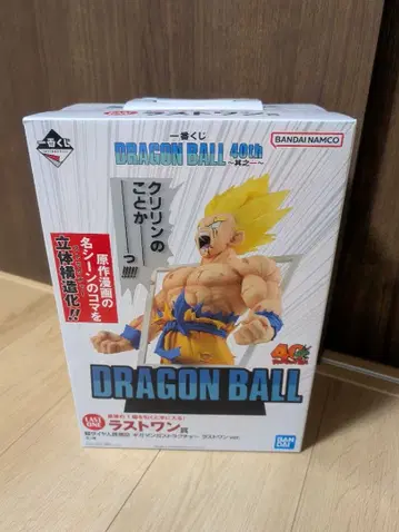 제일복권 DRAGON BALL 40th 라스트 원상